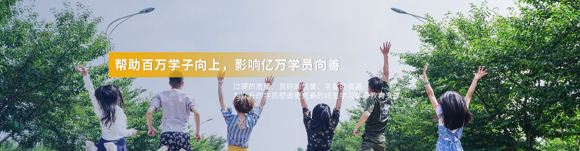 學員服務