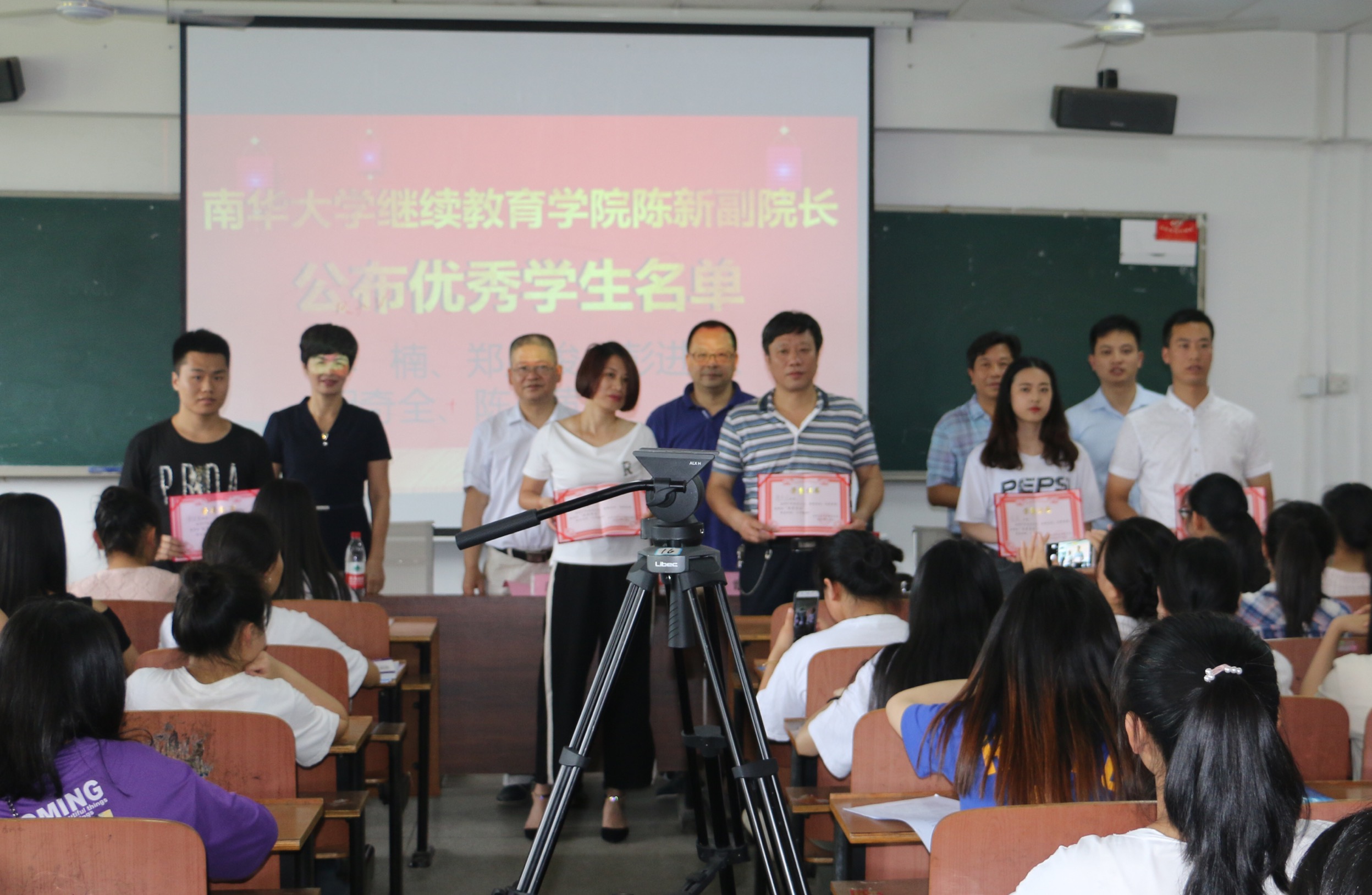 南華大學繼續教育學院領導參加我校開學典禮