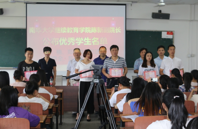 南華大學繼續教育學院領導參加我校開學典禮