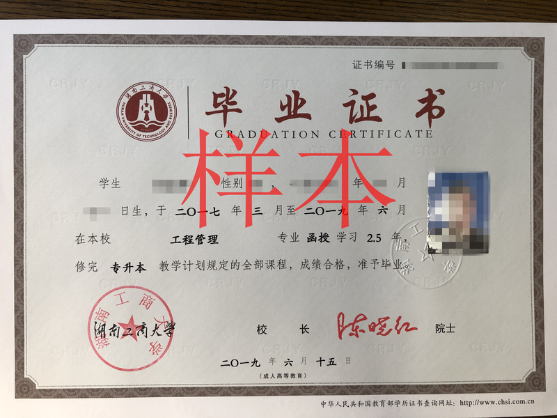 成考畢業證書1.jpg