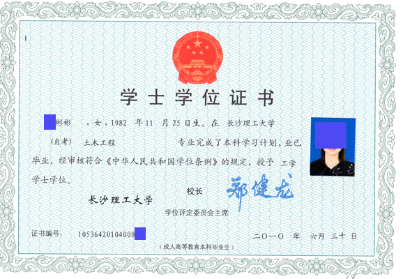 自考學位證.jpg