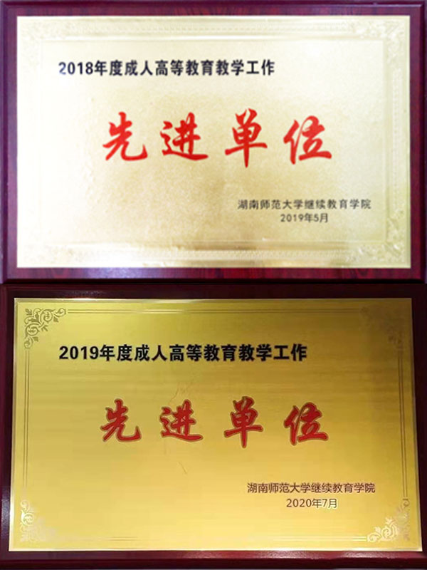 先進單位.jpg